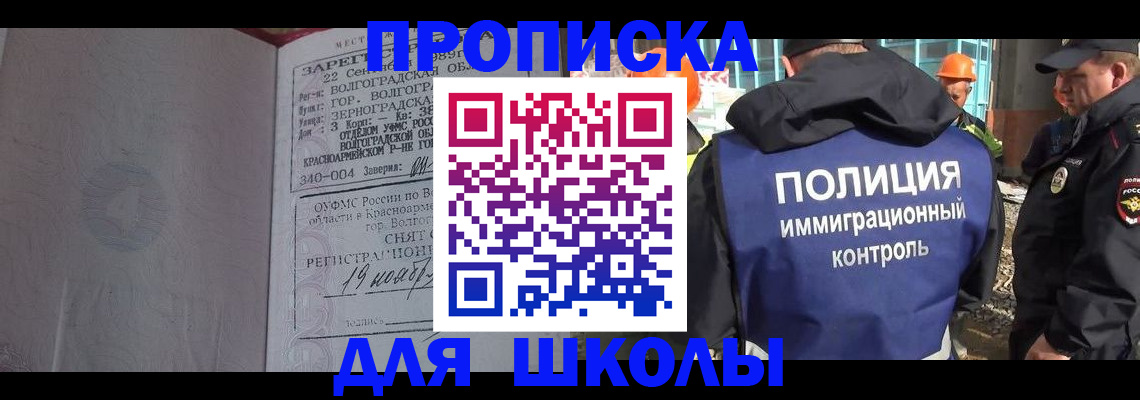 временная регистрация надежно в Курганской области