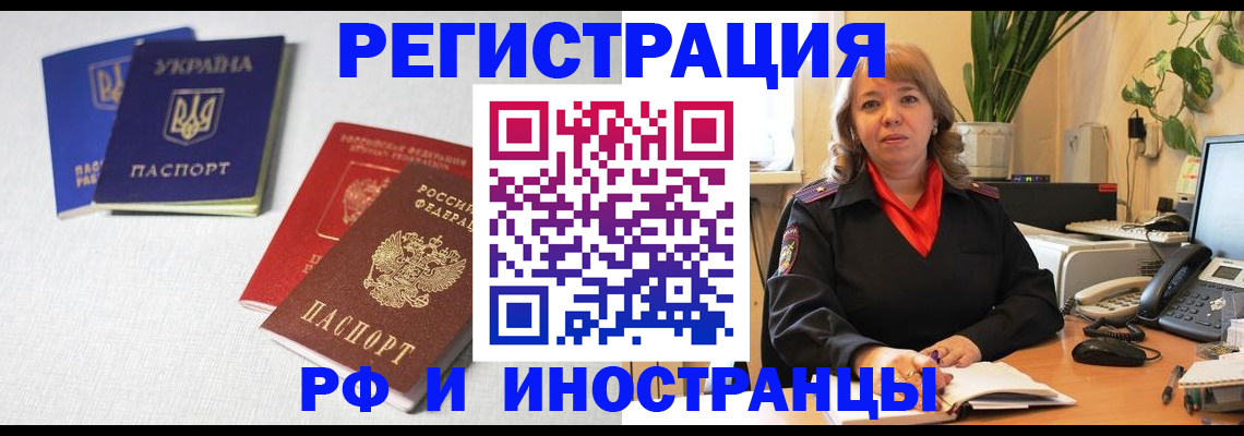 временная регистрация надежно в Курганской области